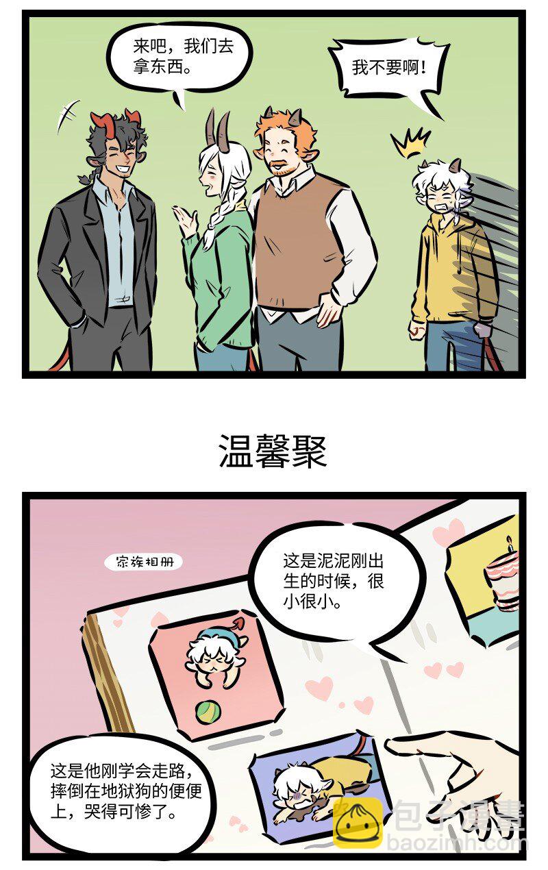 第876话 纪念日2
