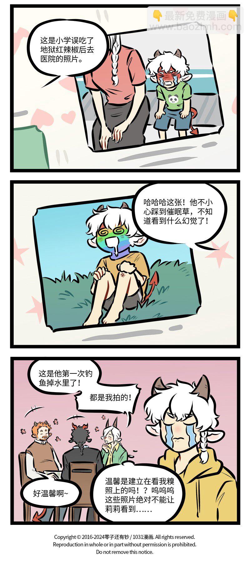 第876话 纪念日3