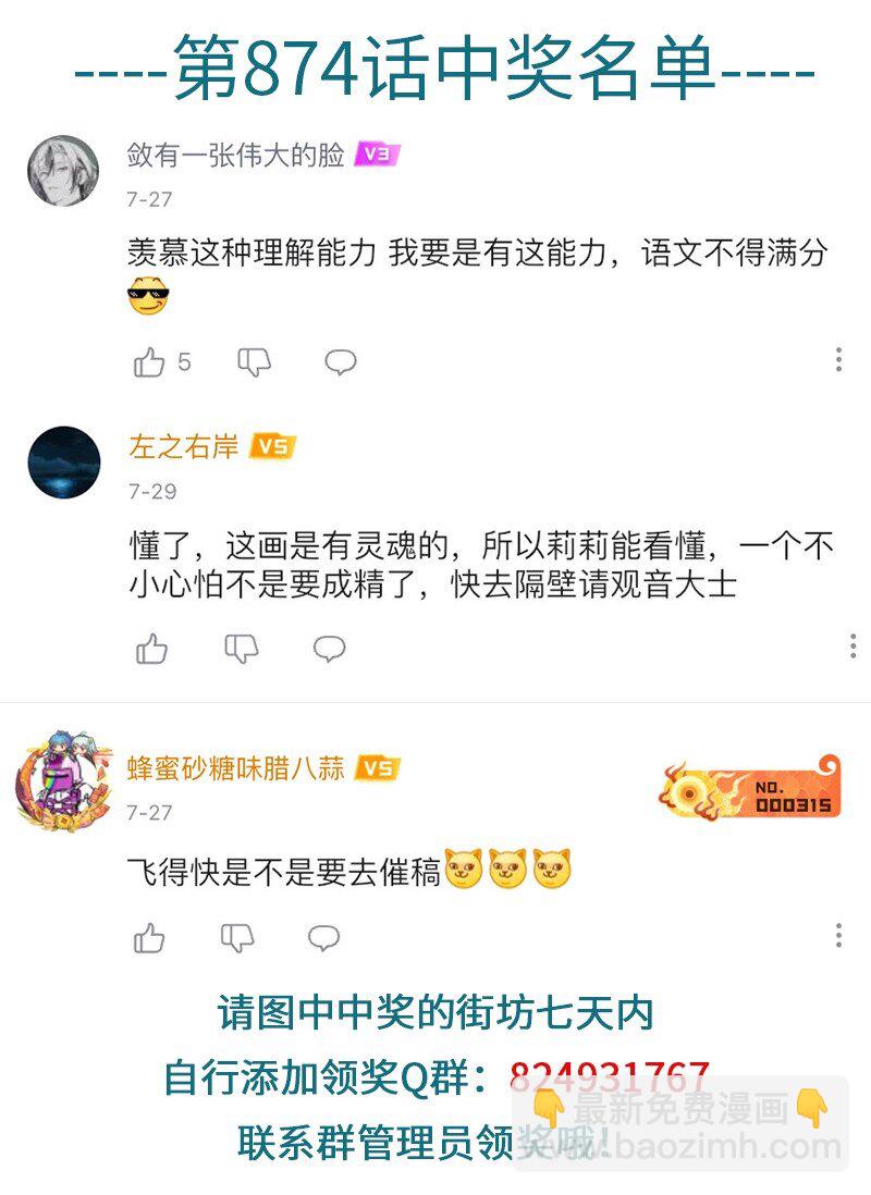 第876话 纪念日4