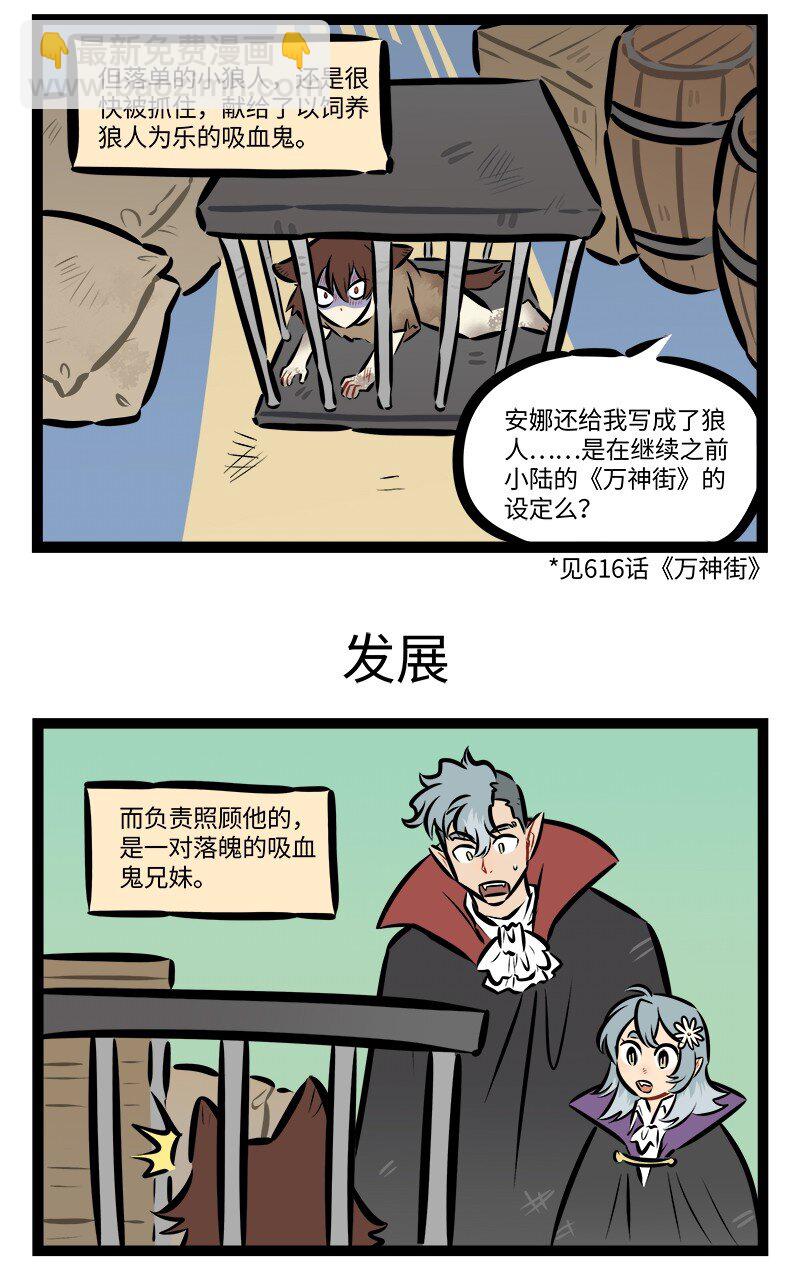 第877话 礼物2