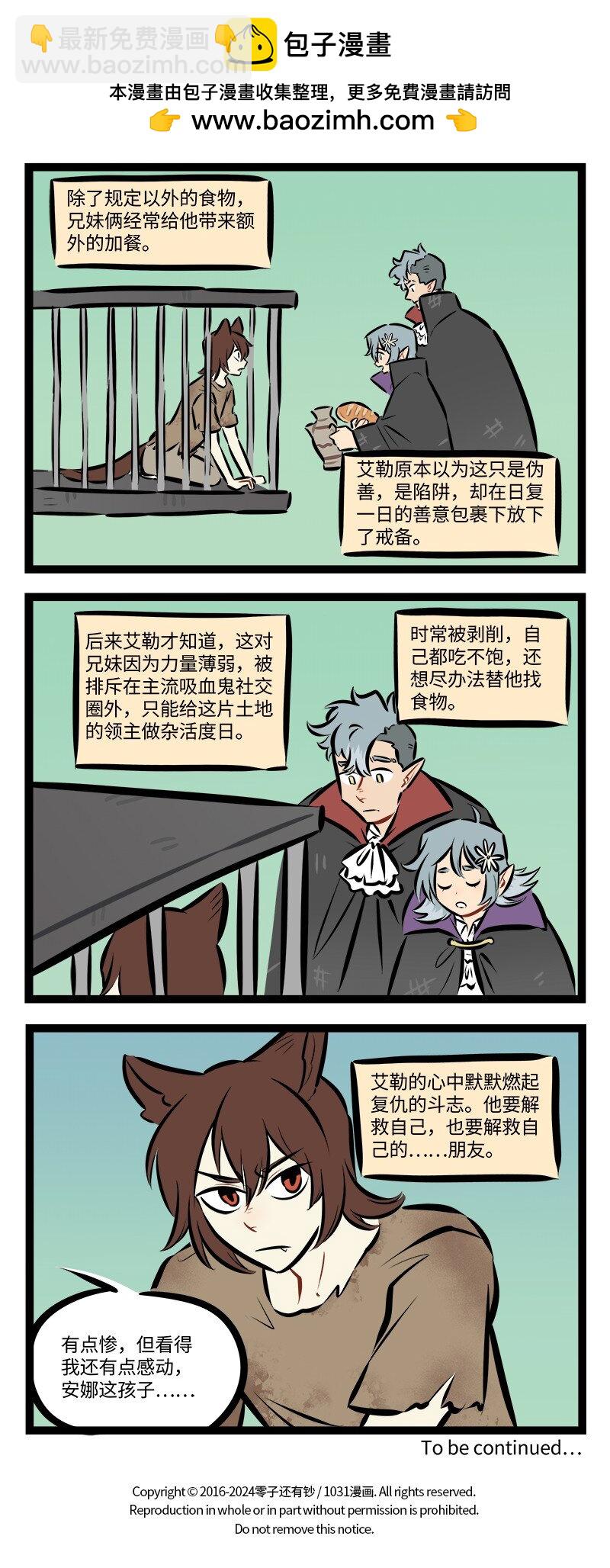 第877话 礼物3