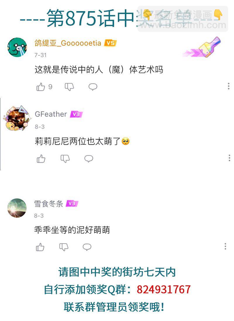 第877话 礼物4