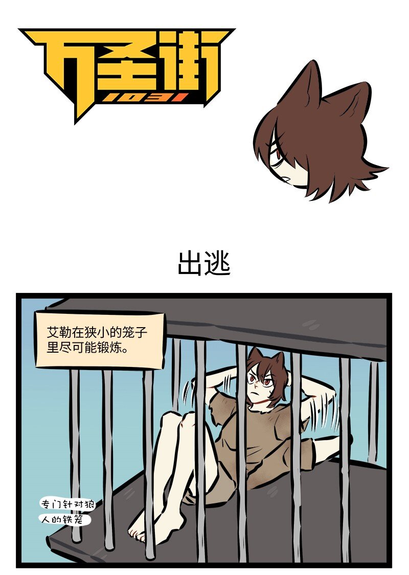878 出逃0