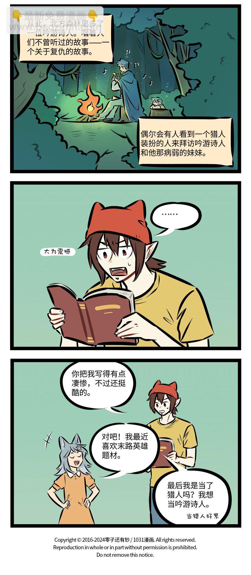 第879话 复仇3