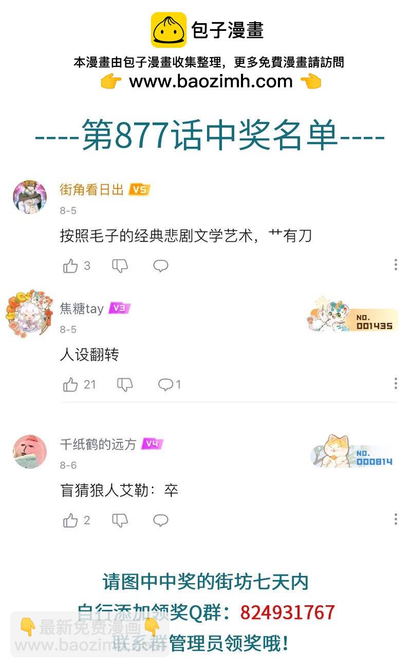 第879话 复仇4