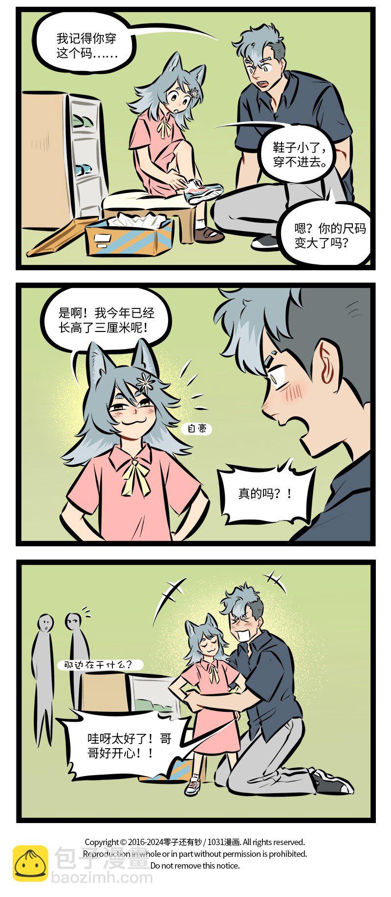 第880话 购物3