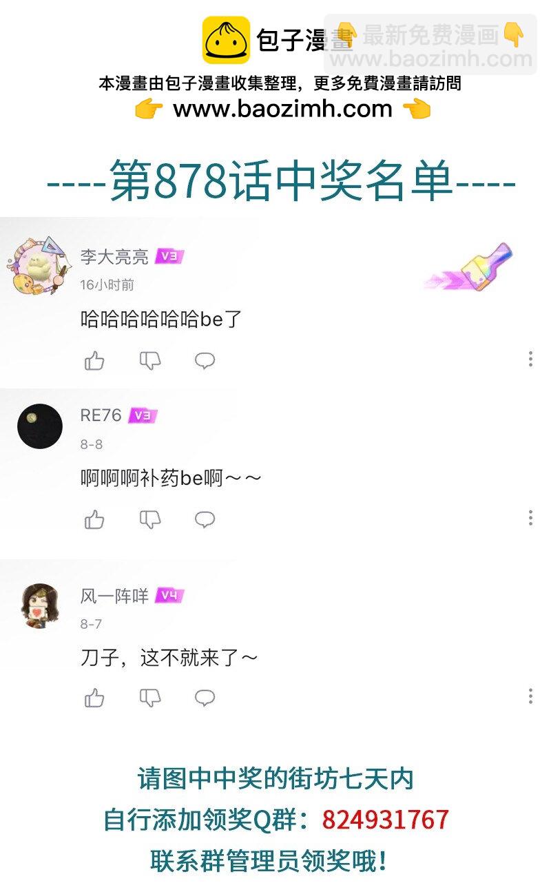 第880话 购物4