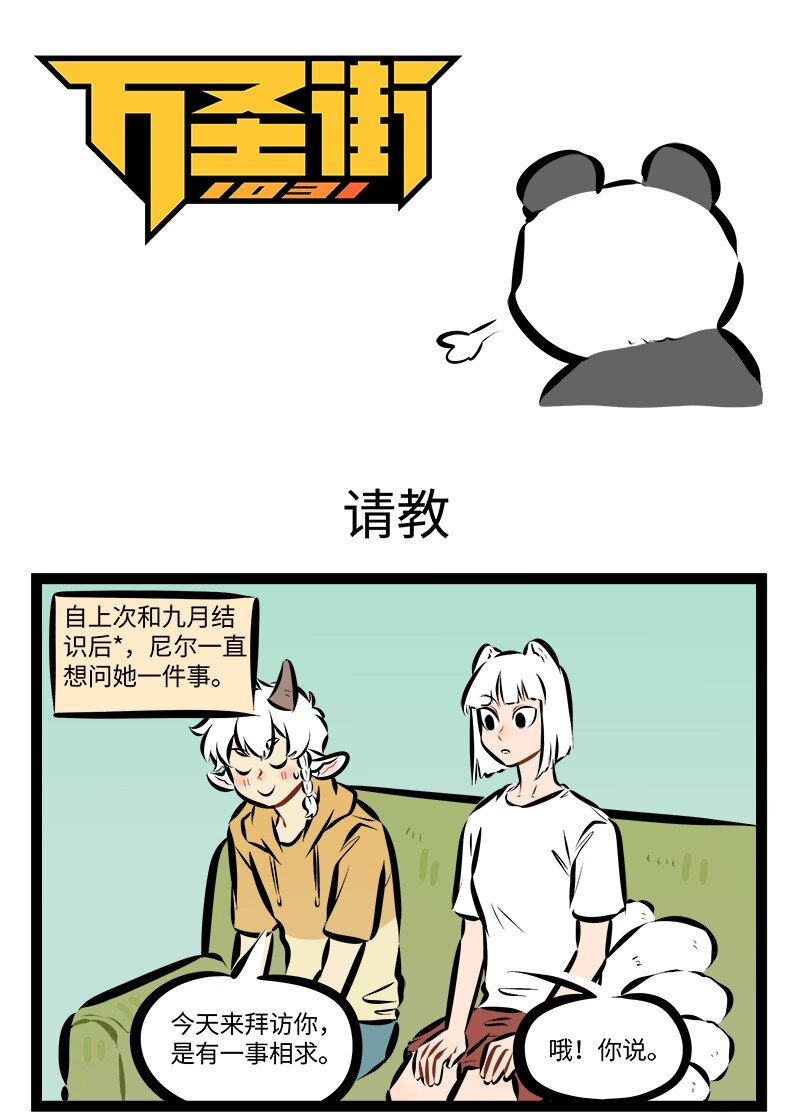 第881话 请教0