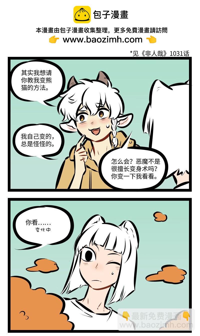 第881话 请教1