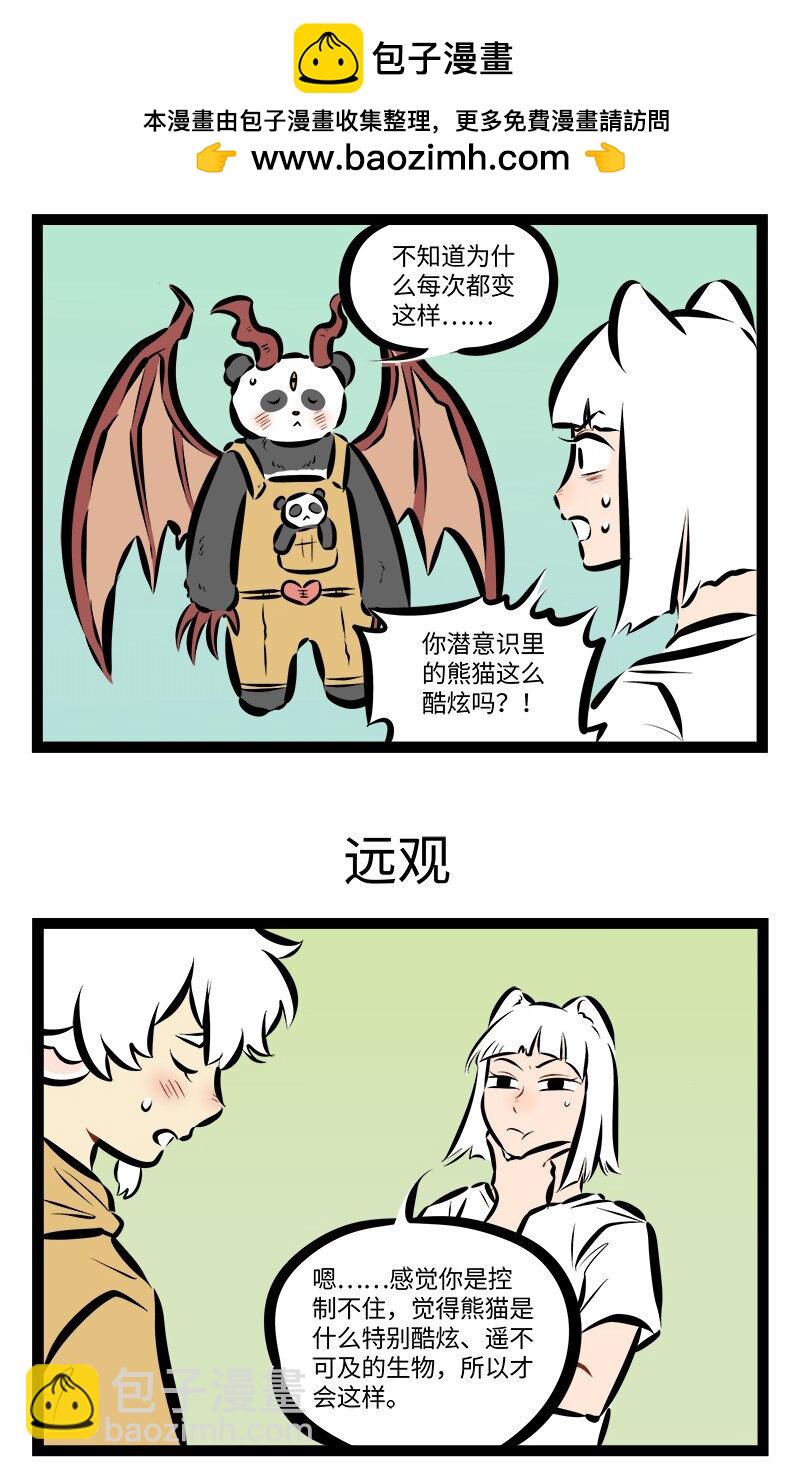 第881话 请教2