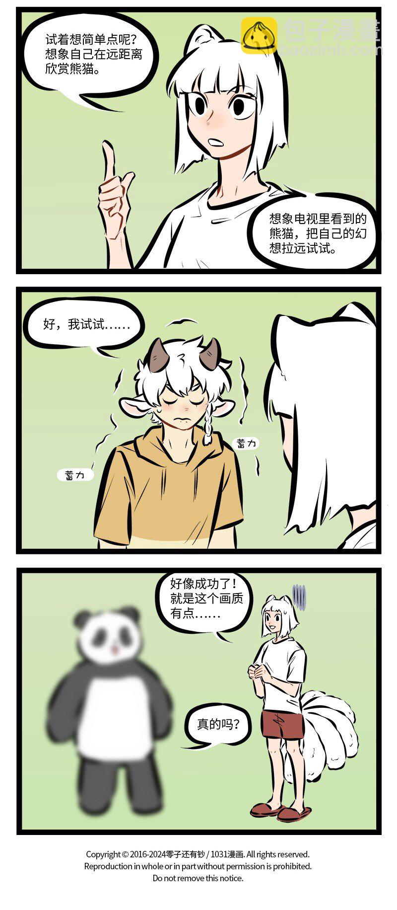 第881话 请教3