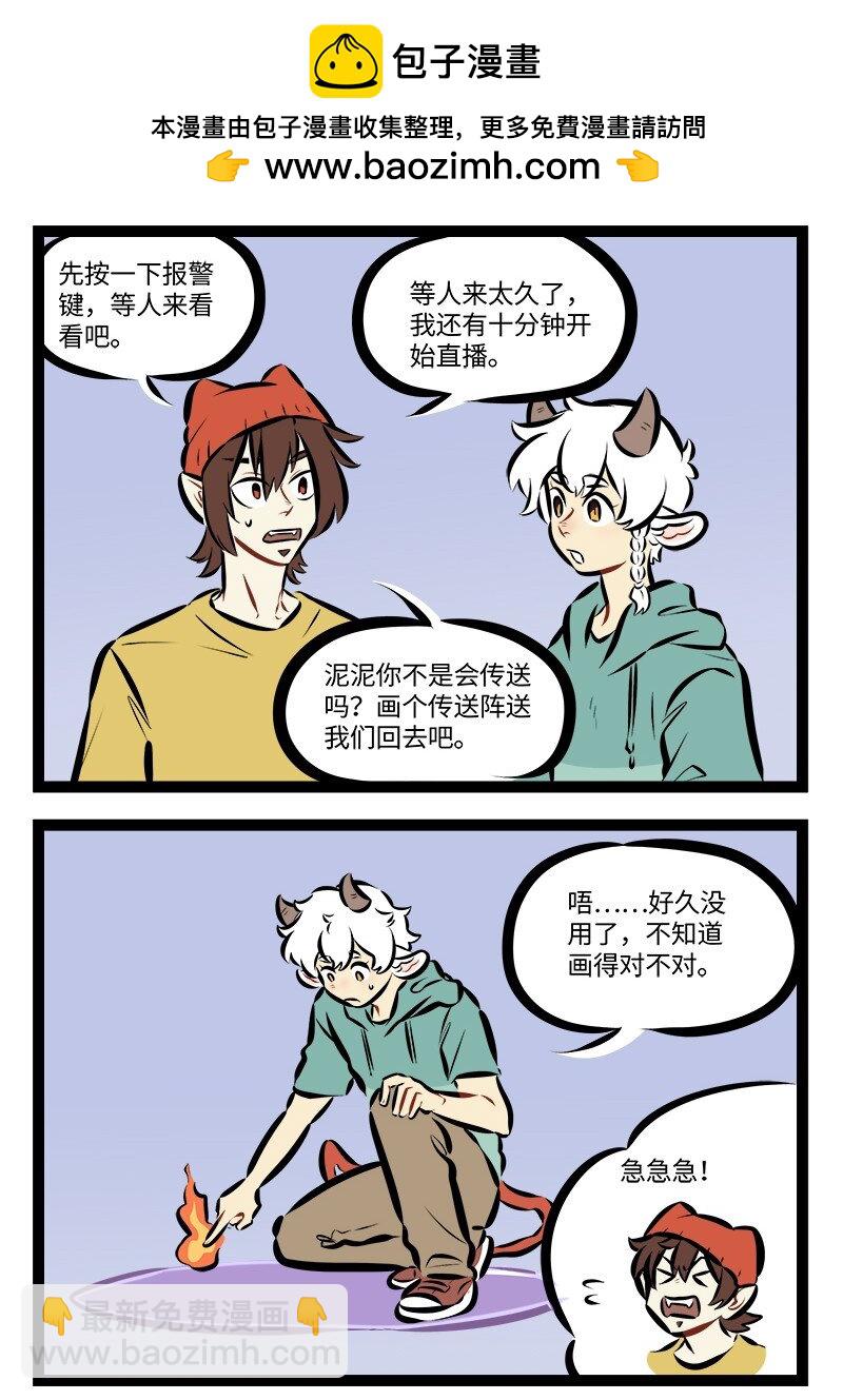 第882话 传送1