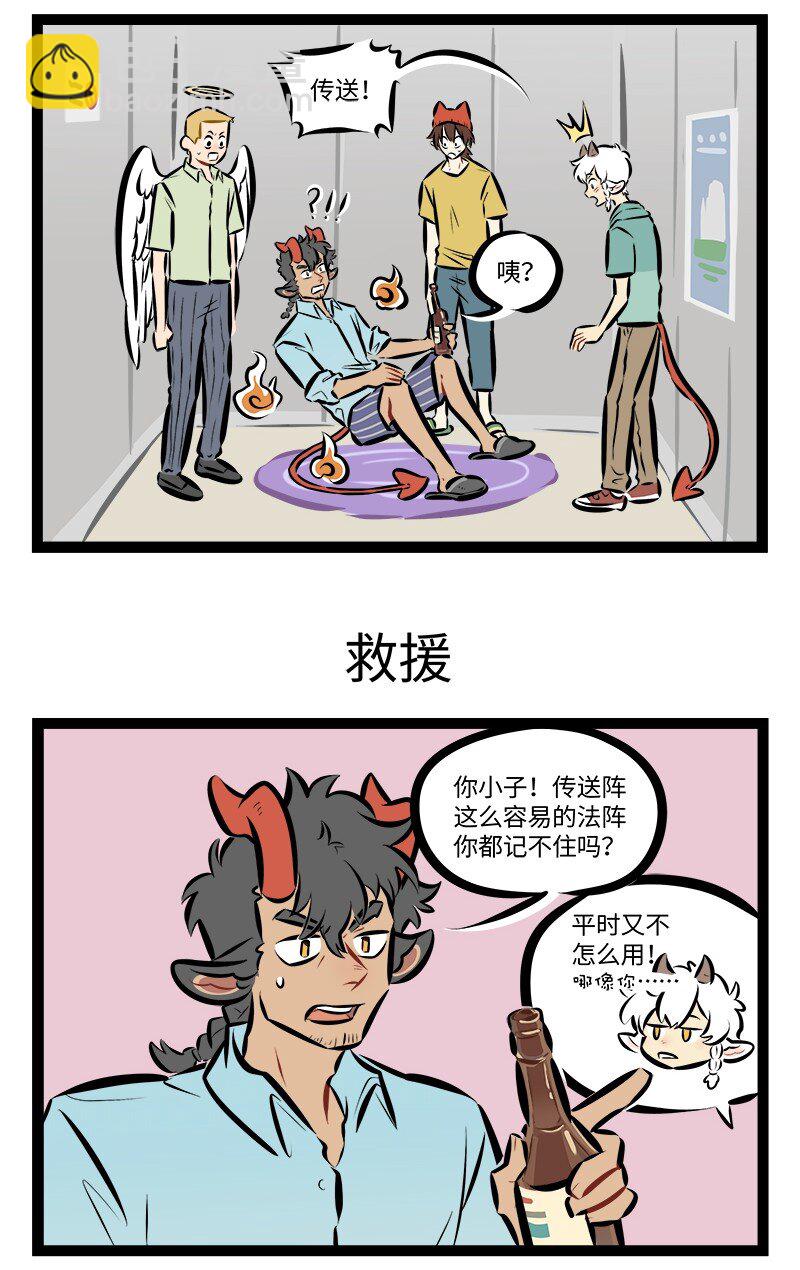第882话 传送2