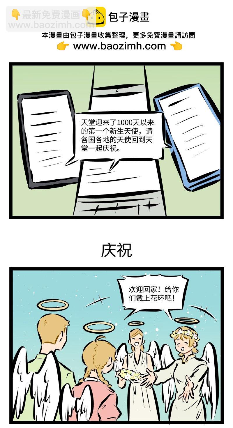 第883话 新邮件2