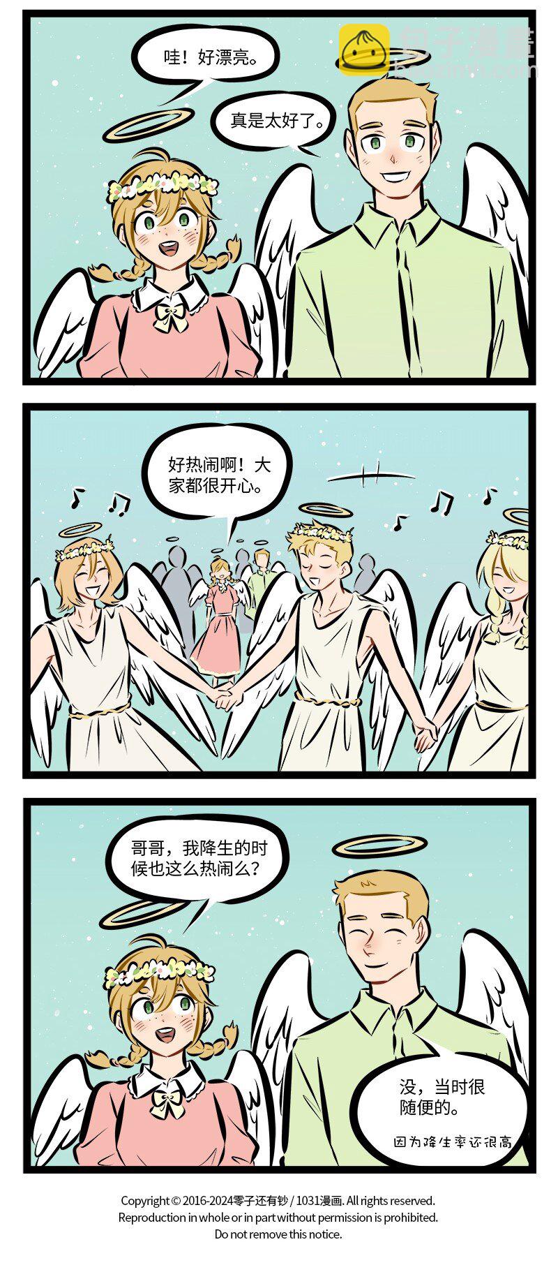 第883话 新邮件3