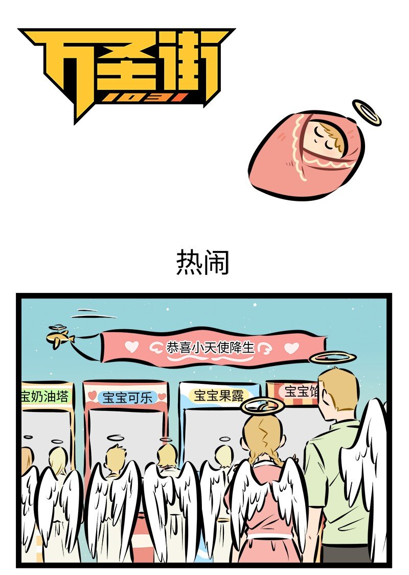 第884话 热闹0
