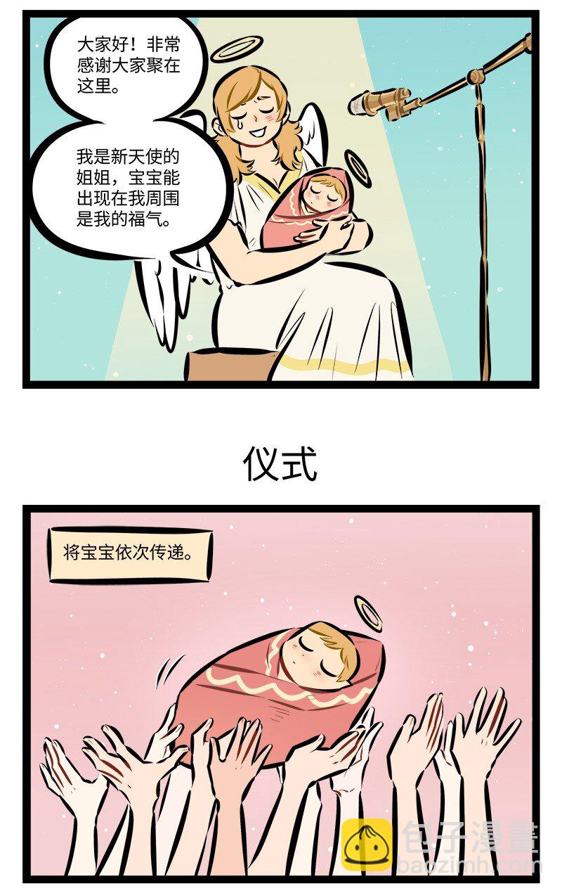 第884话 热闹2