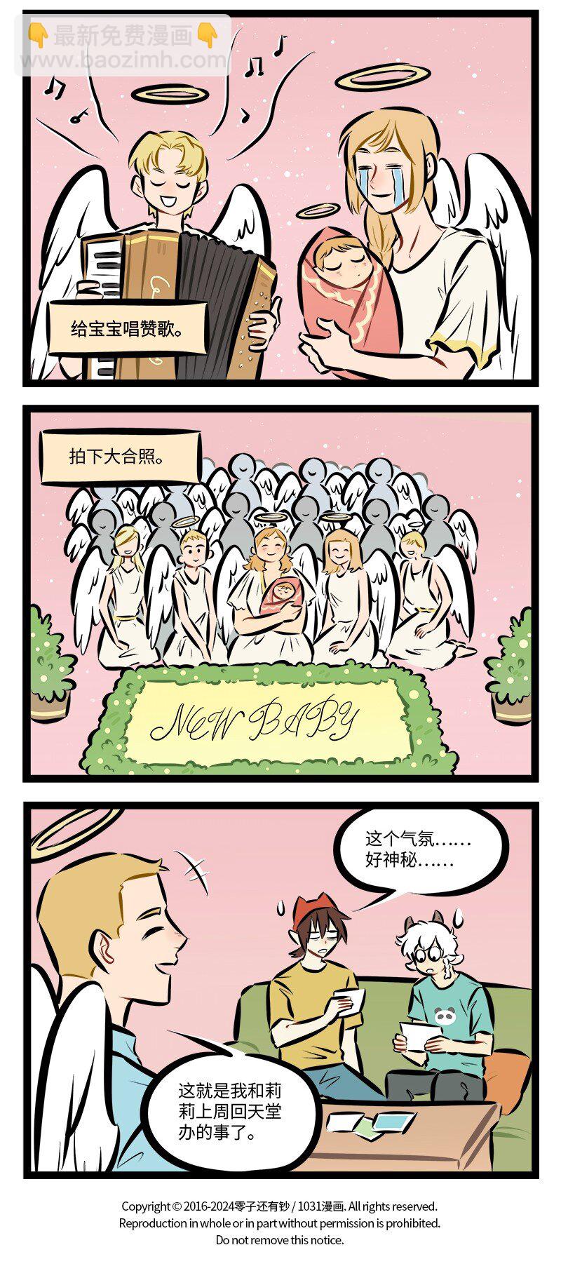 第884话 热闹3