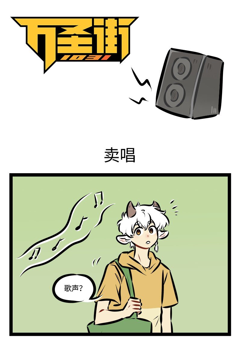 第885话 卖唱0