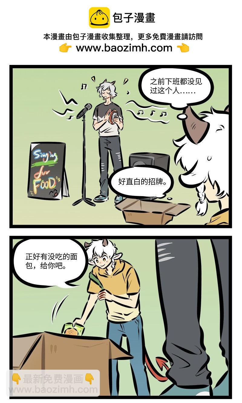 第885话 卖唱1