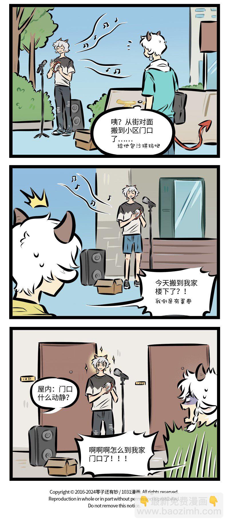 第885话 卖唱3