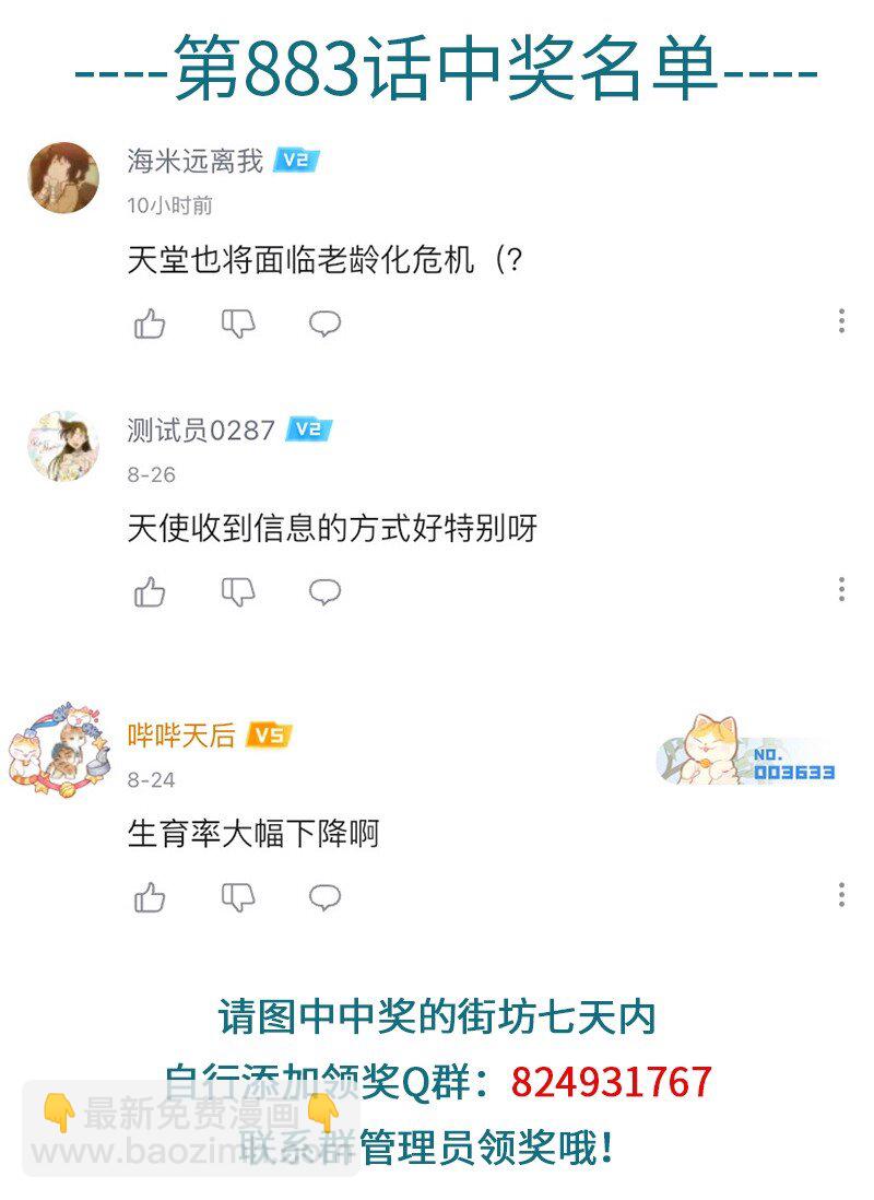 第885话 卖唱4