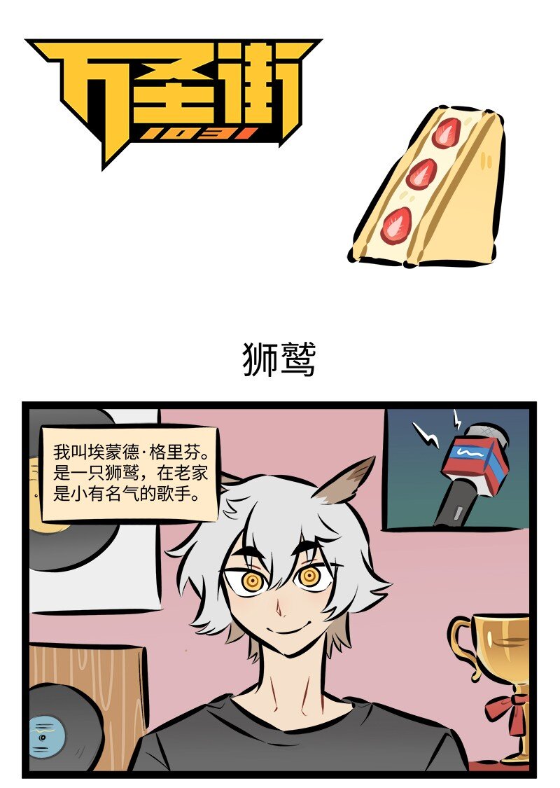 第886话 狮鹫0