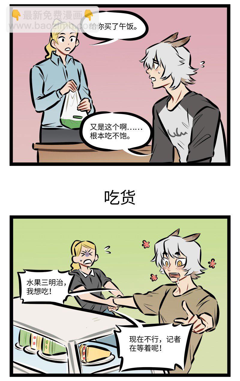 第886话 狮鹫2