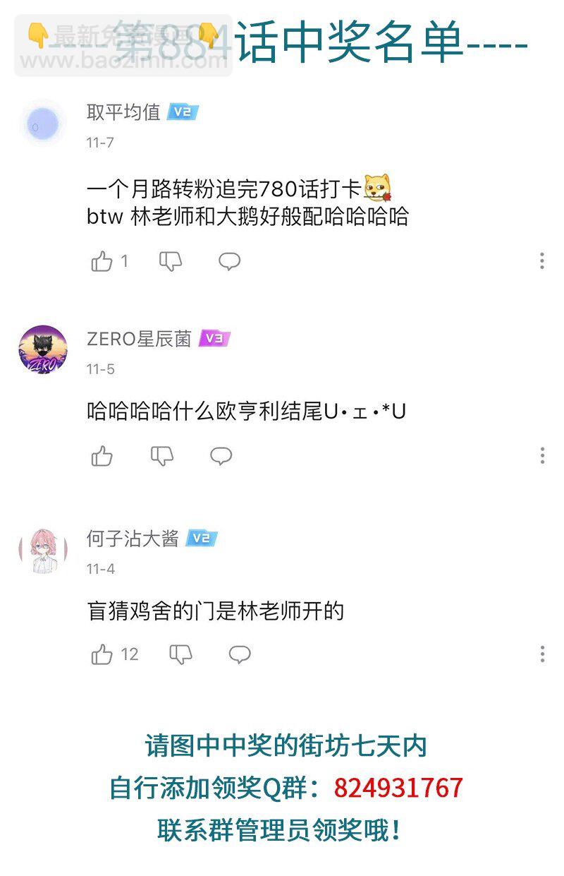 第886话 狮鹫4
