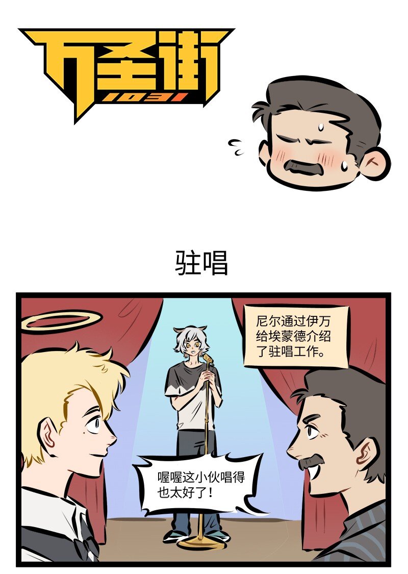 第887话 驻唱0