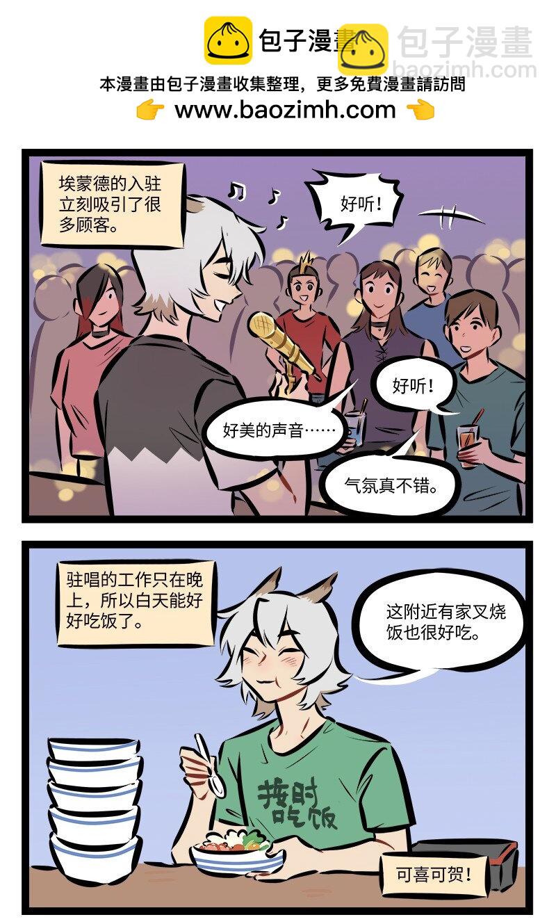 第887话 驻唱1
