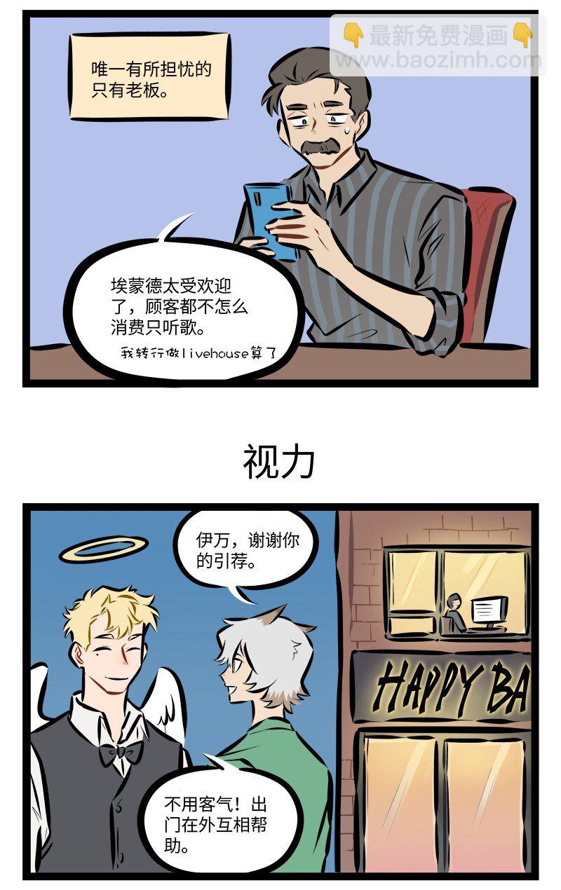 第887话 驻唱2