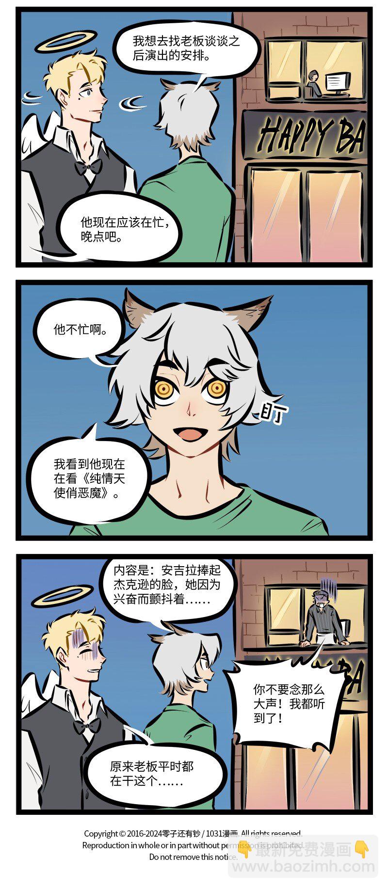 第887话 驻唱3