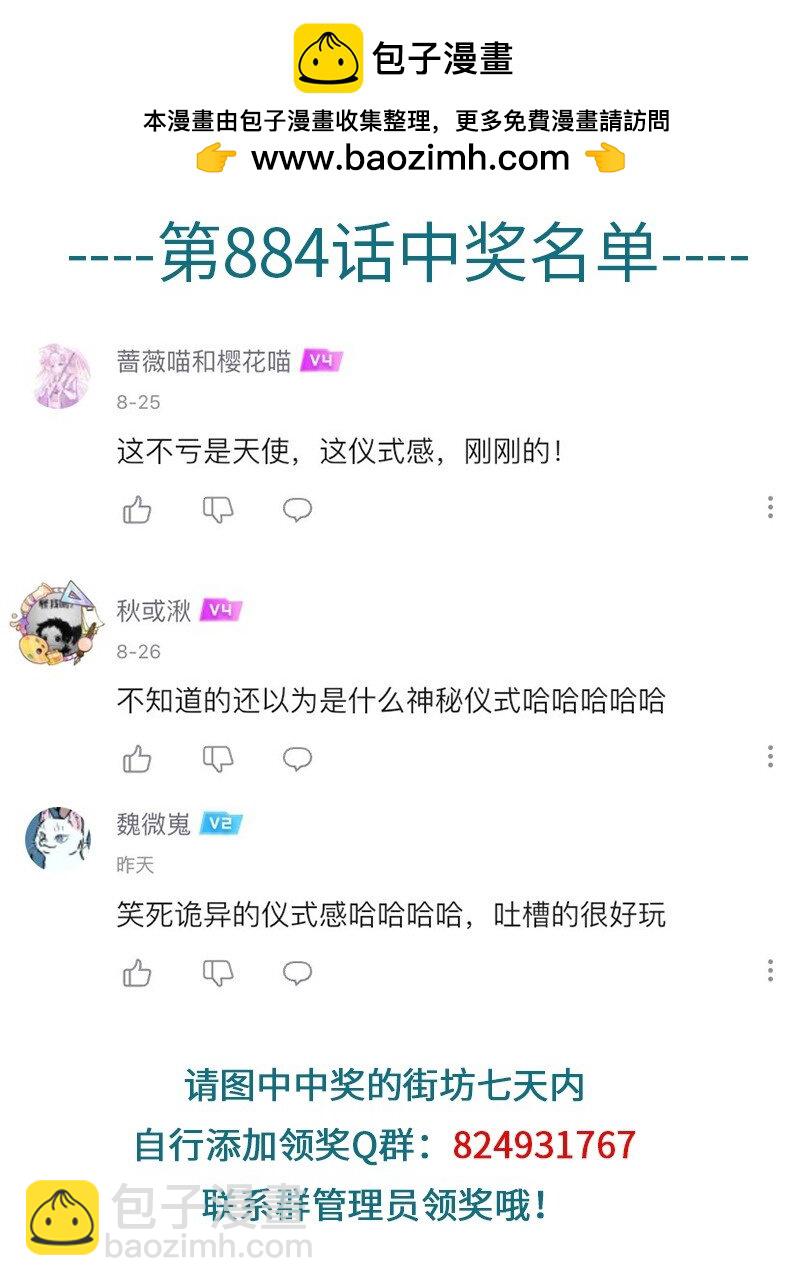第887话 驻唱4