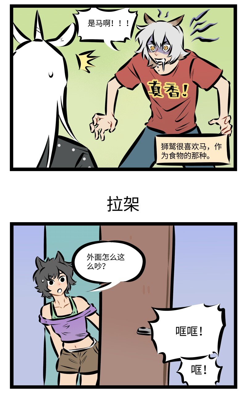 第889话 猎物2
