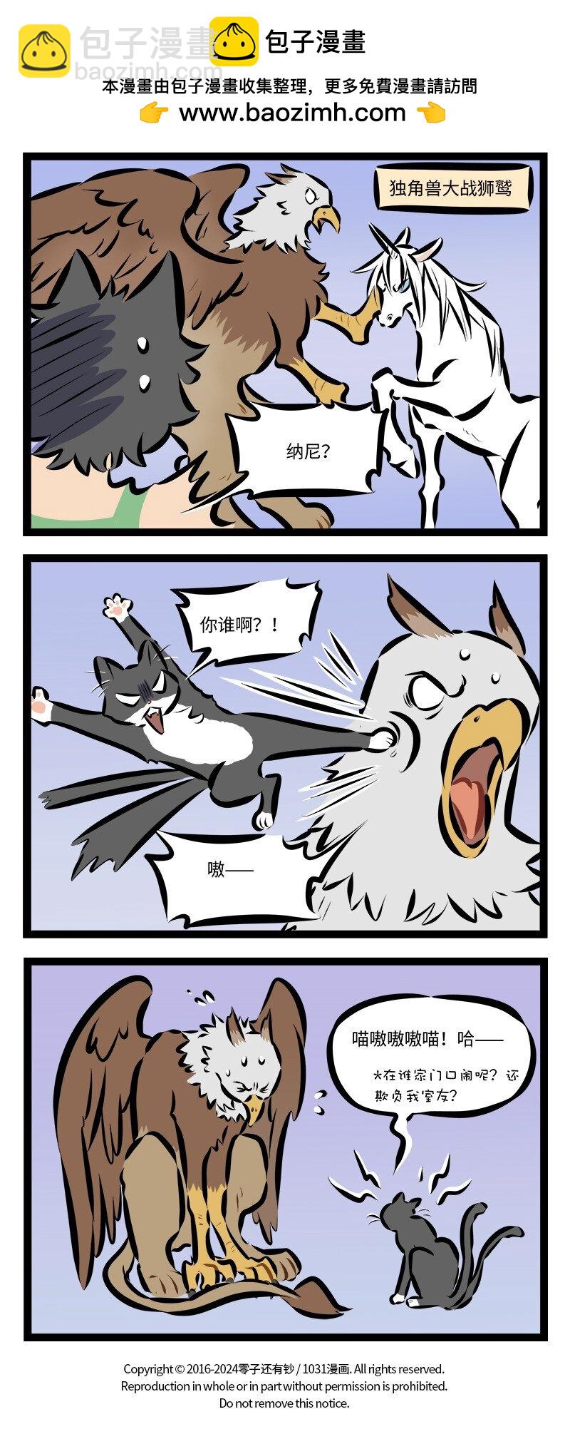 第889话 猎物3