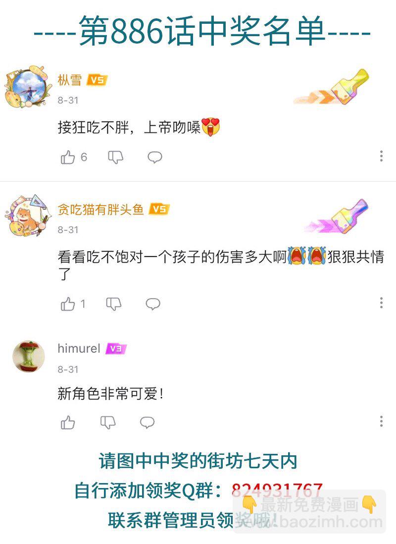 第889话 猎物4