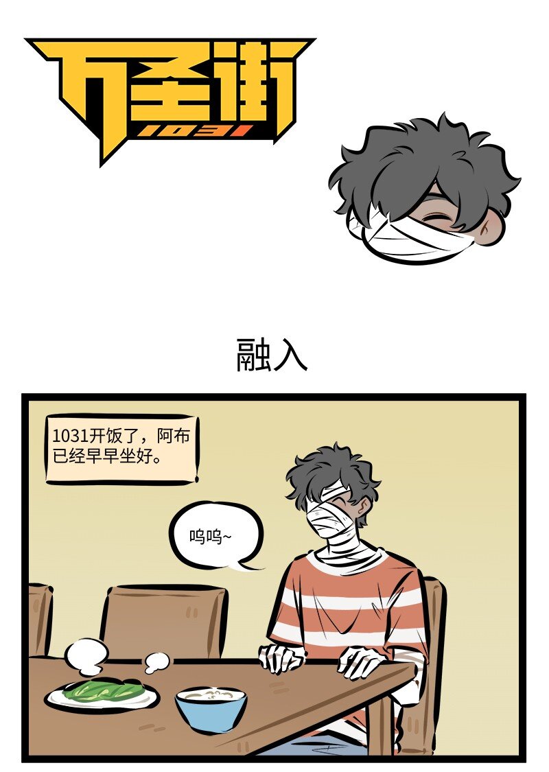 第890话 融入0