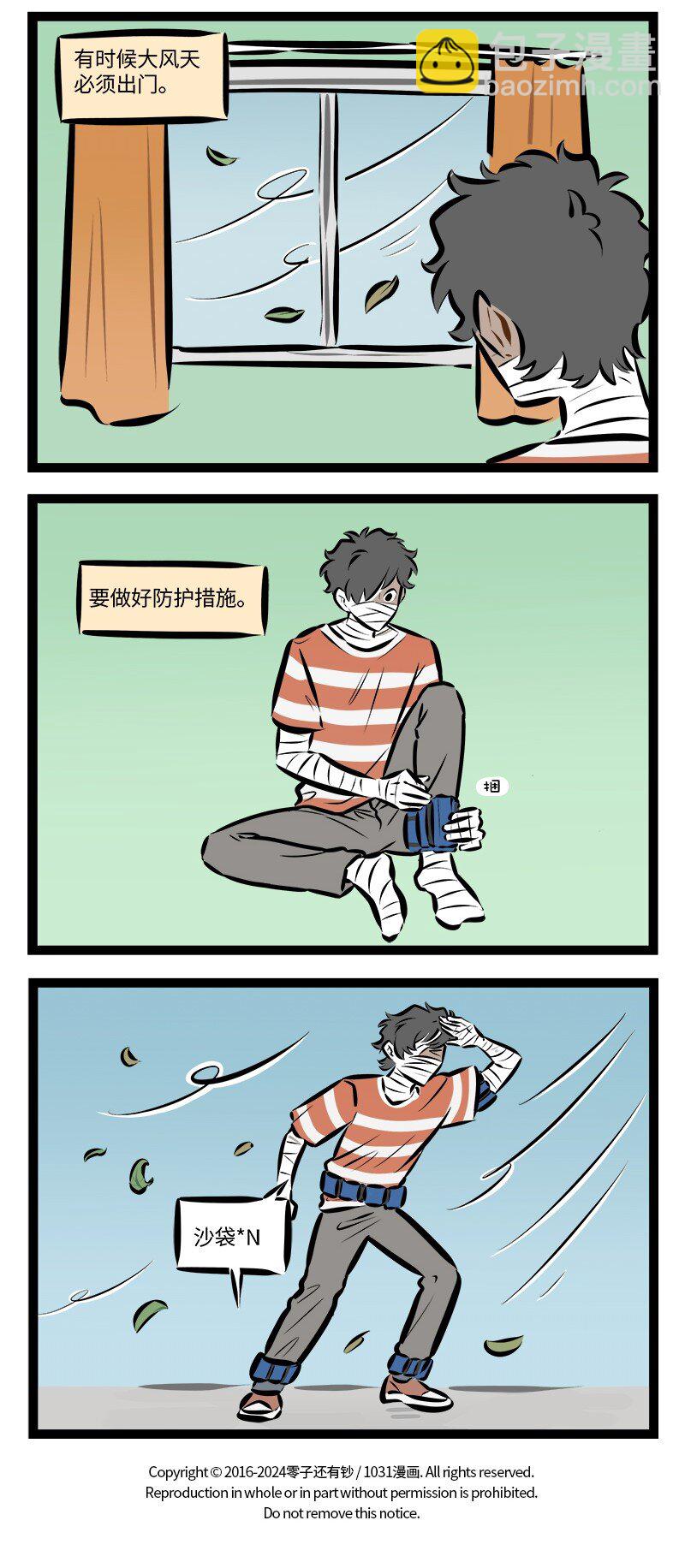 第890话 融入3