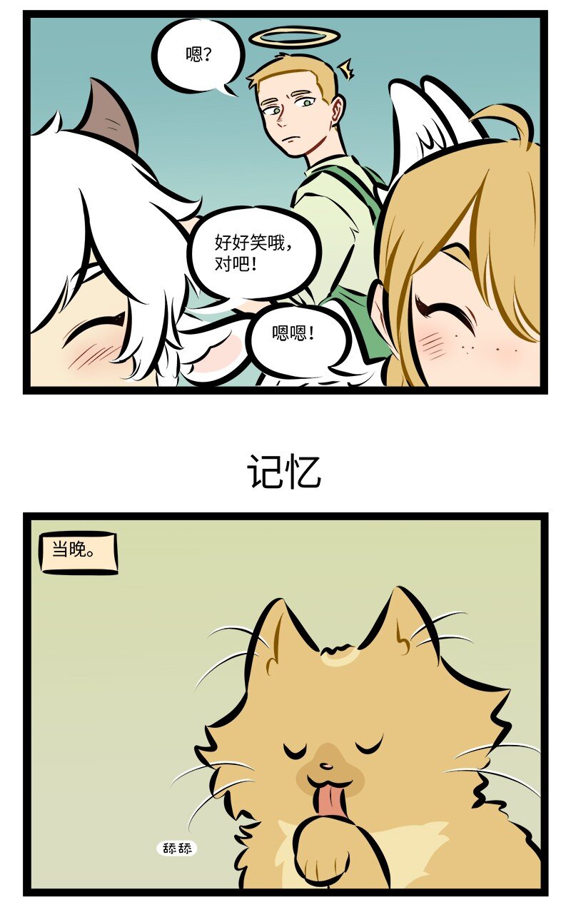 第892话 默契2