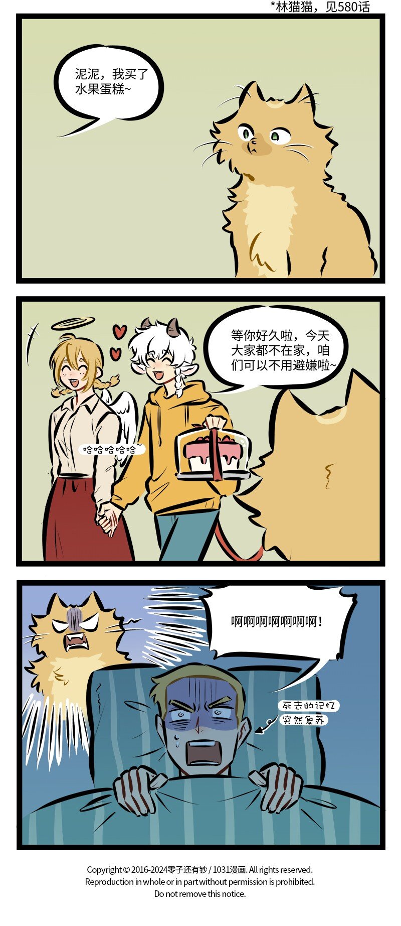 第892话 默契3