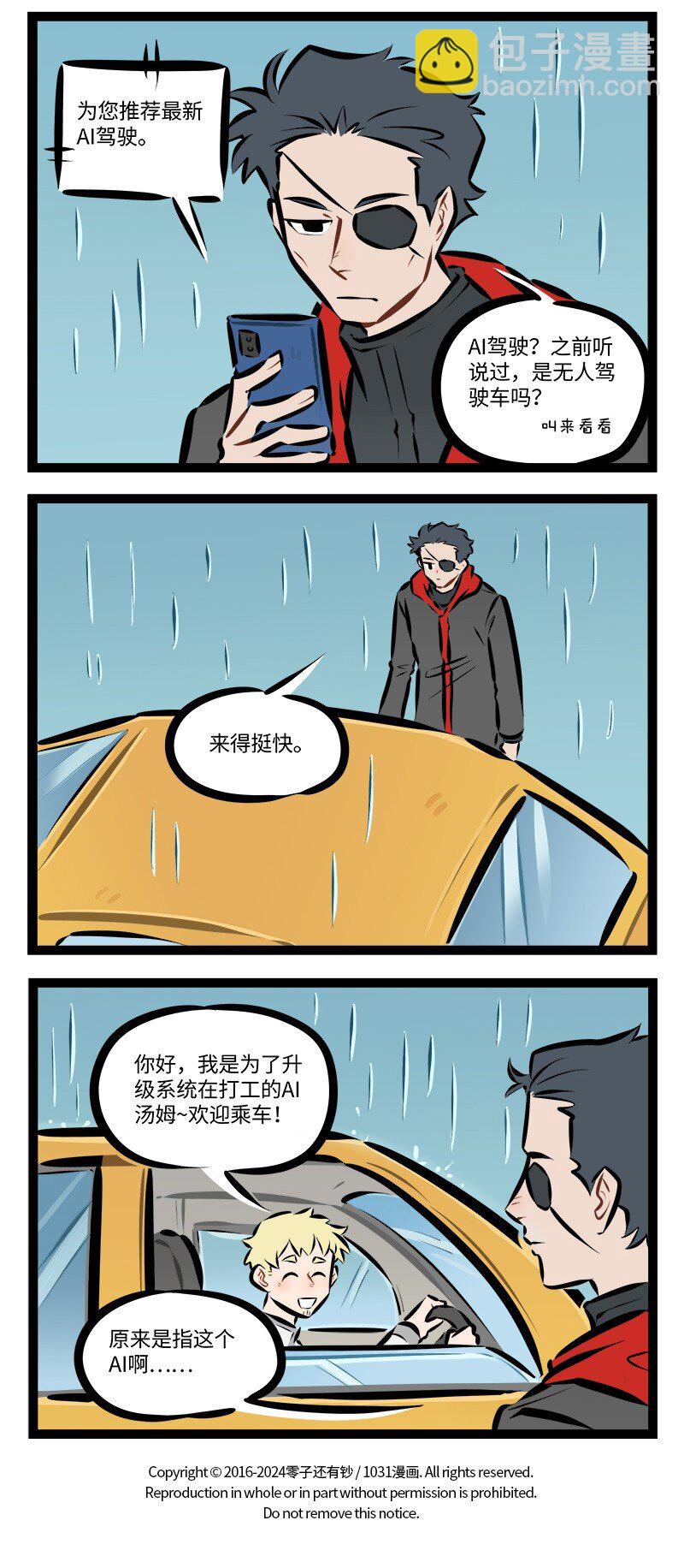 第893话 更新3