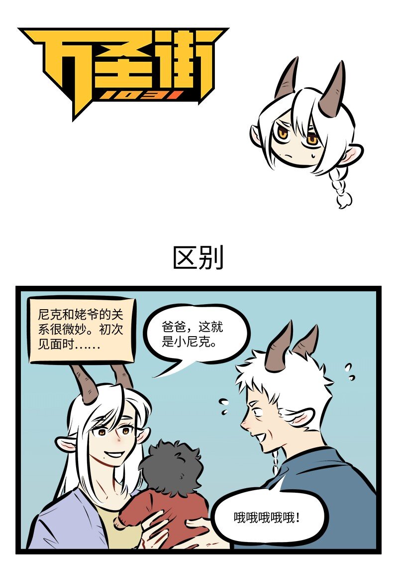 第894话 区别0