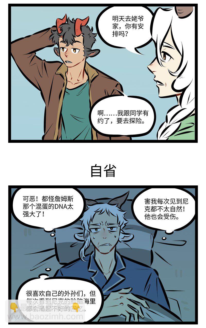 第894话 区别2