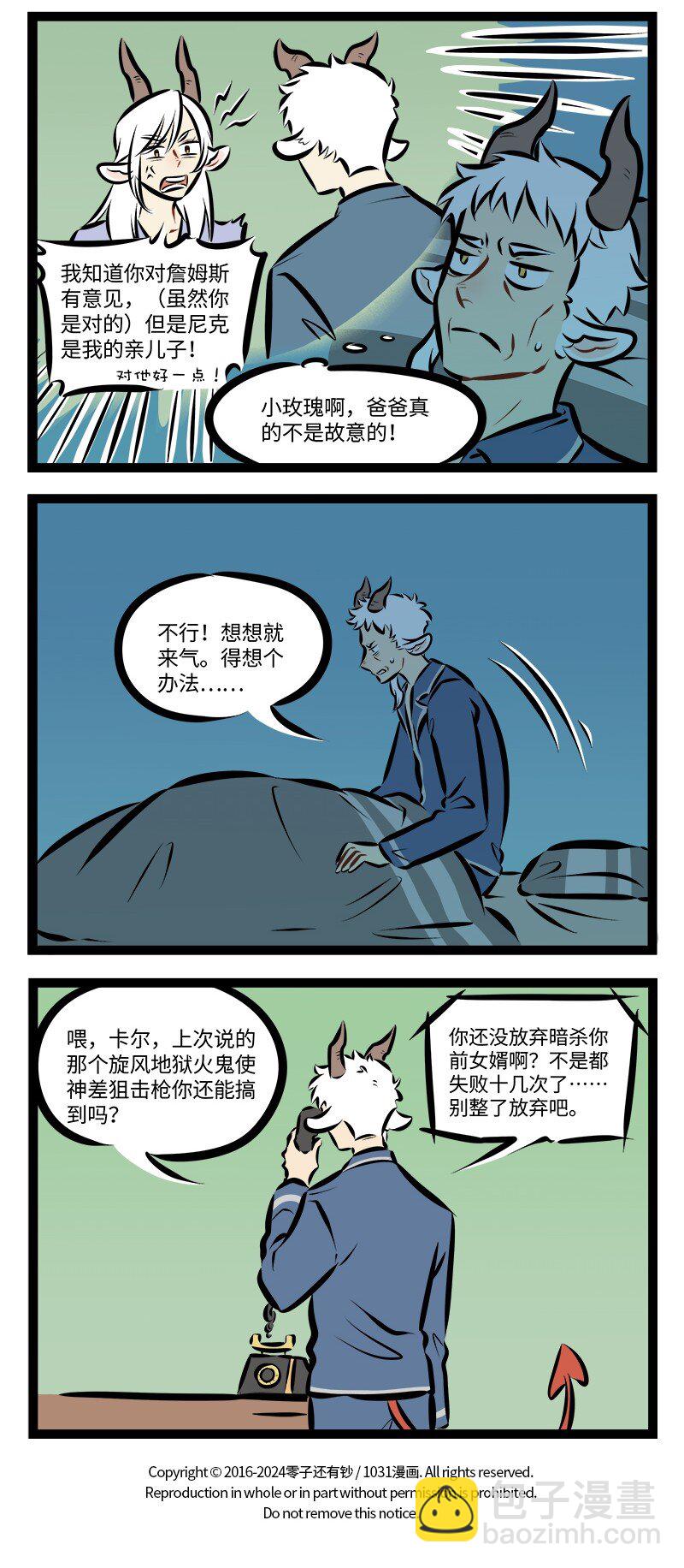 第894话 区别3