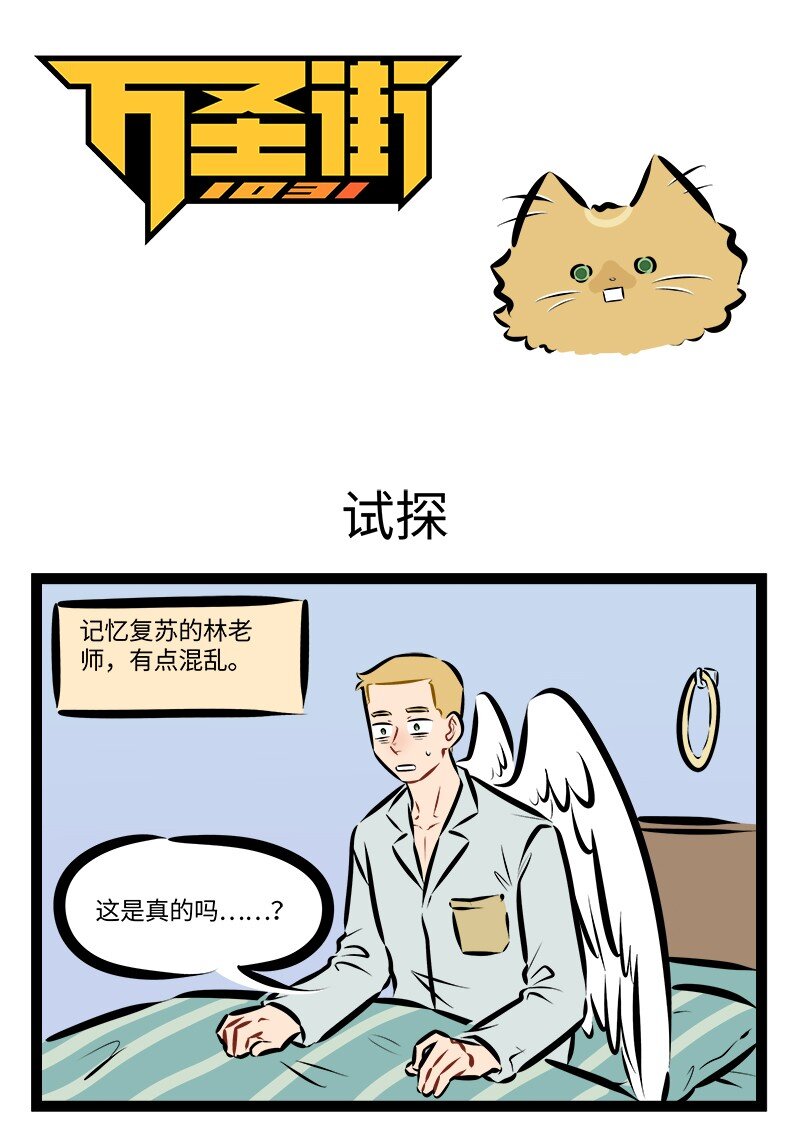 第895话 试探0
