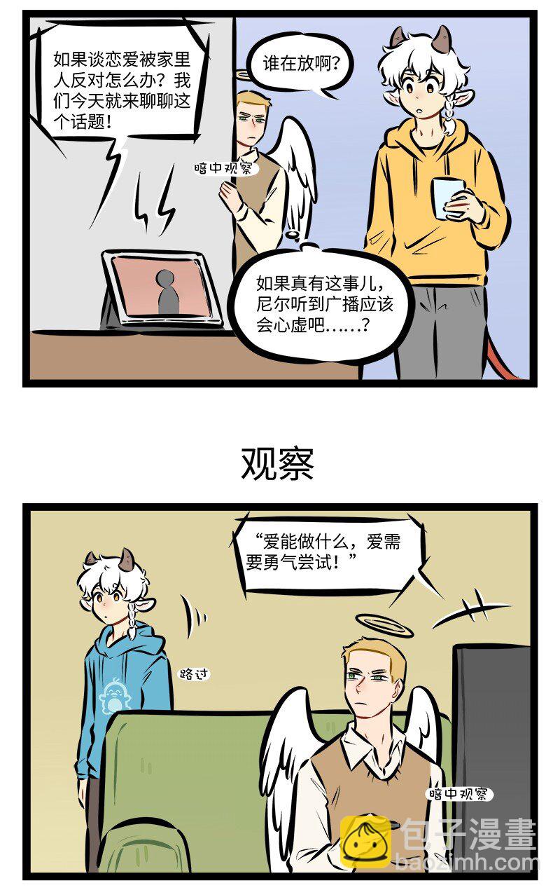 第895话 试探2