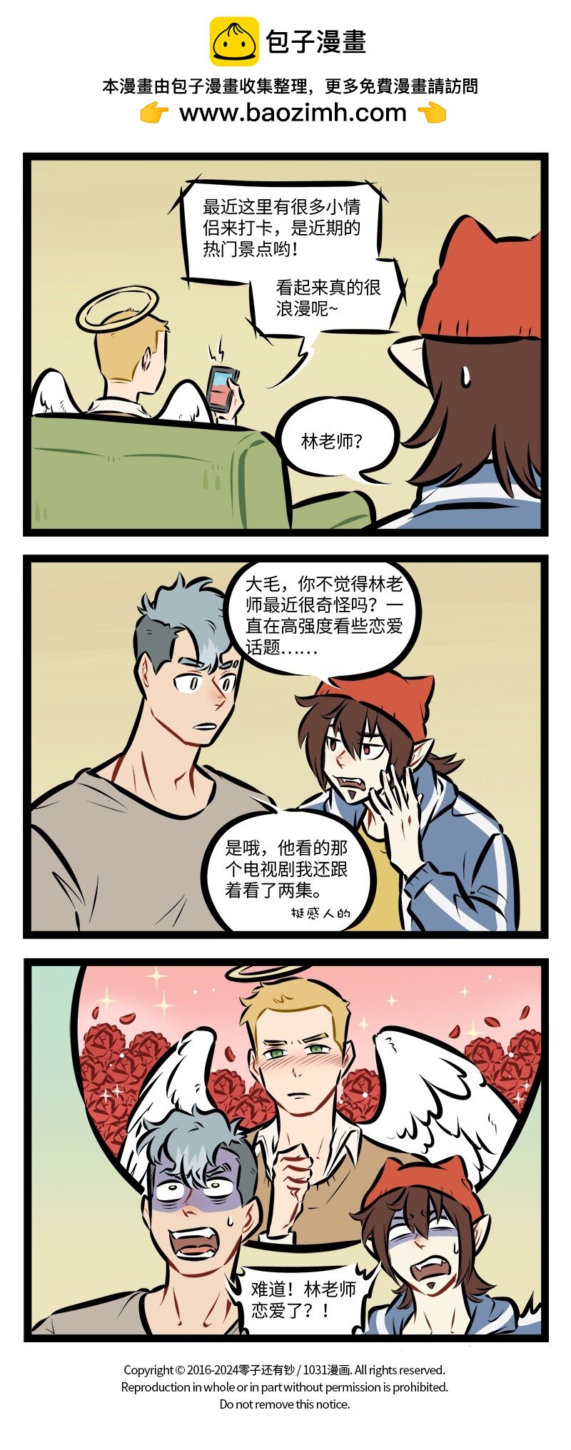 第895话 试探3