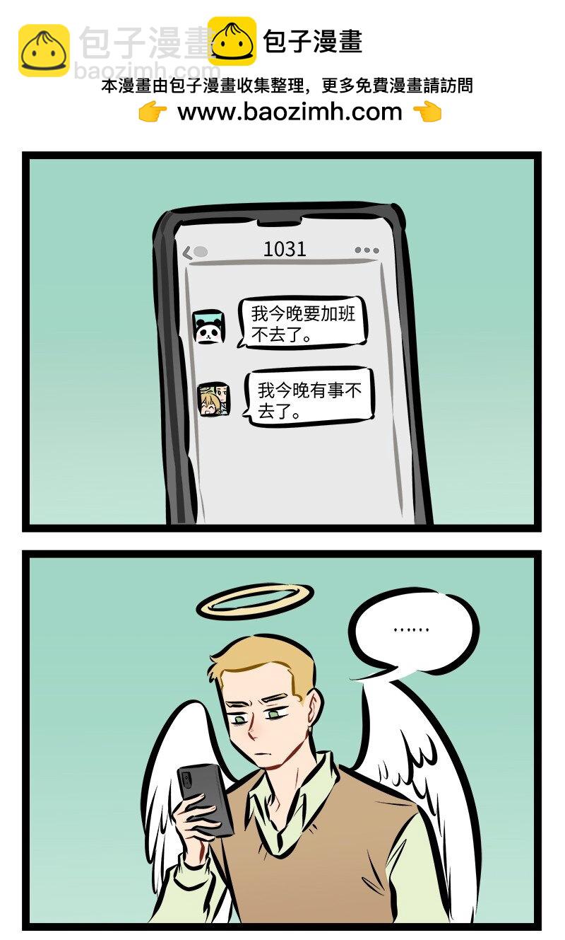 第896话 缺席1