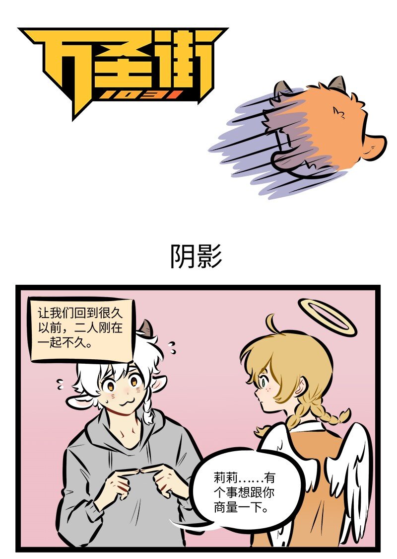 第897话 阴影0